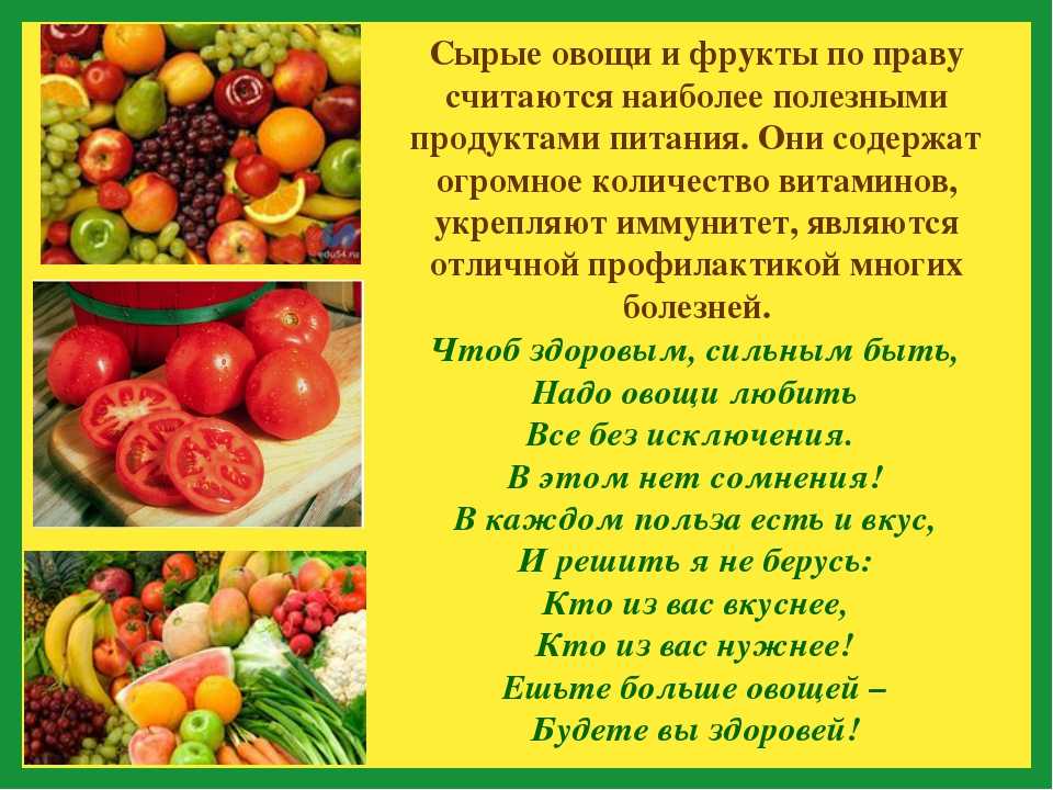 Полезные овощи и фрукты — радуга в тарелке