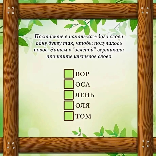 Загадки про горку на детской площадке: загадки про горку (6 штук) —  ашаж.рф
