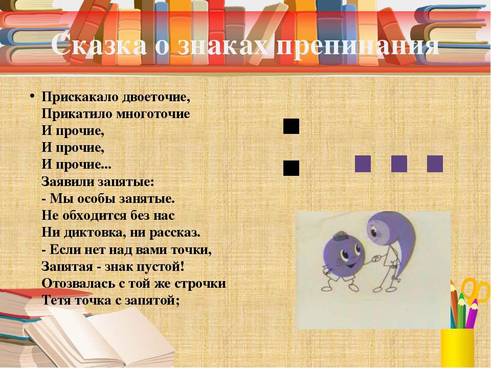 Стихи знаки препинания - сборник красивых стихов в доме солнца