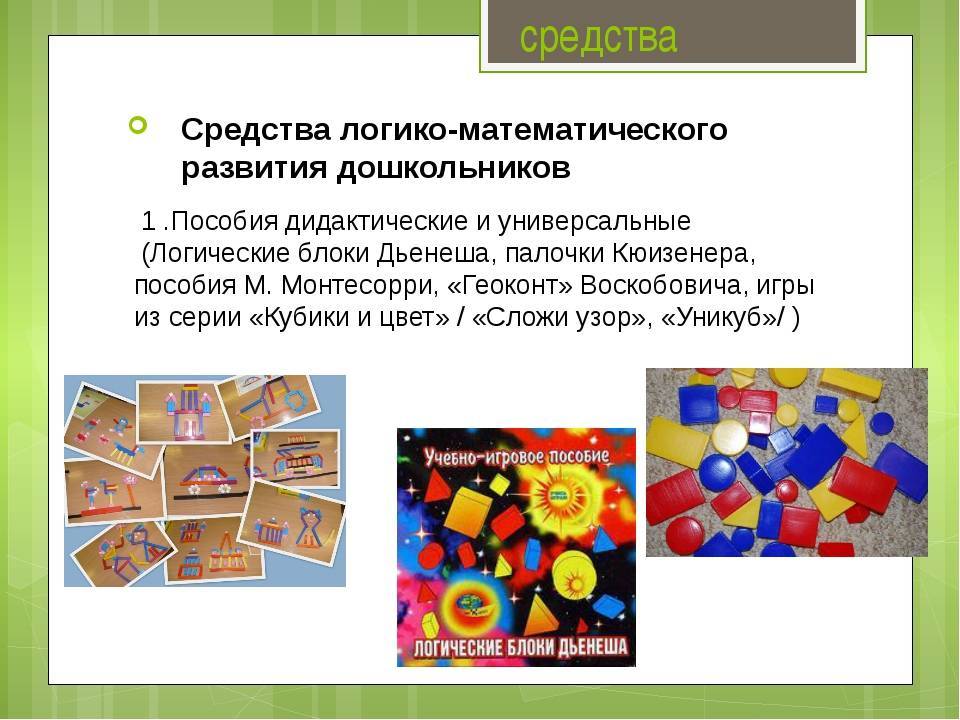 Дидактическая игра «пазлы»: цель, задачи, картотека