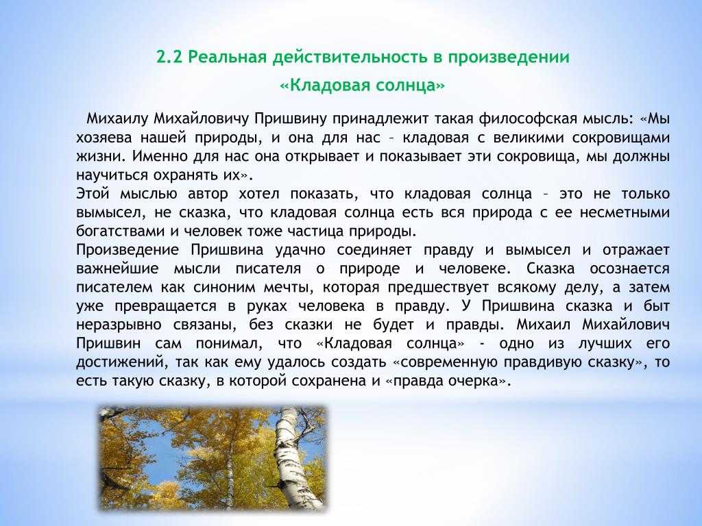 Краткое содержание таинственный ящик пришвина за 2 минуты пересказ сюжета - киц г.севастополь | культурно-информационный центр