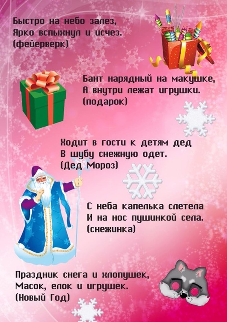 Загадки про шкаф с одеждой, посудой для детей и взрослых, простые и сложные для квеста / mama66.ru