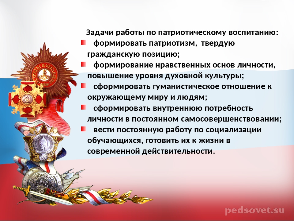 Идеи для названия мероприятия ко дню россии: творческие, патриотические, веселые и необычные названия