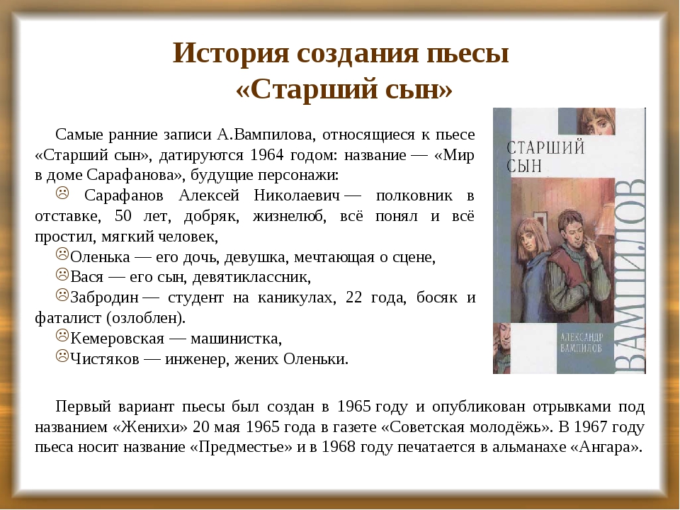 Двое молодых людей — студент-медик Бусыгин и торговый агент Семен, по прозвищу Сильва, — приударили за незнакомыми девушками
