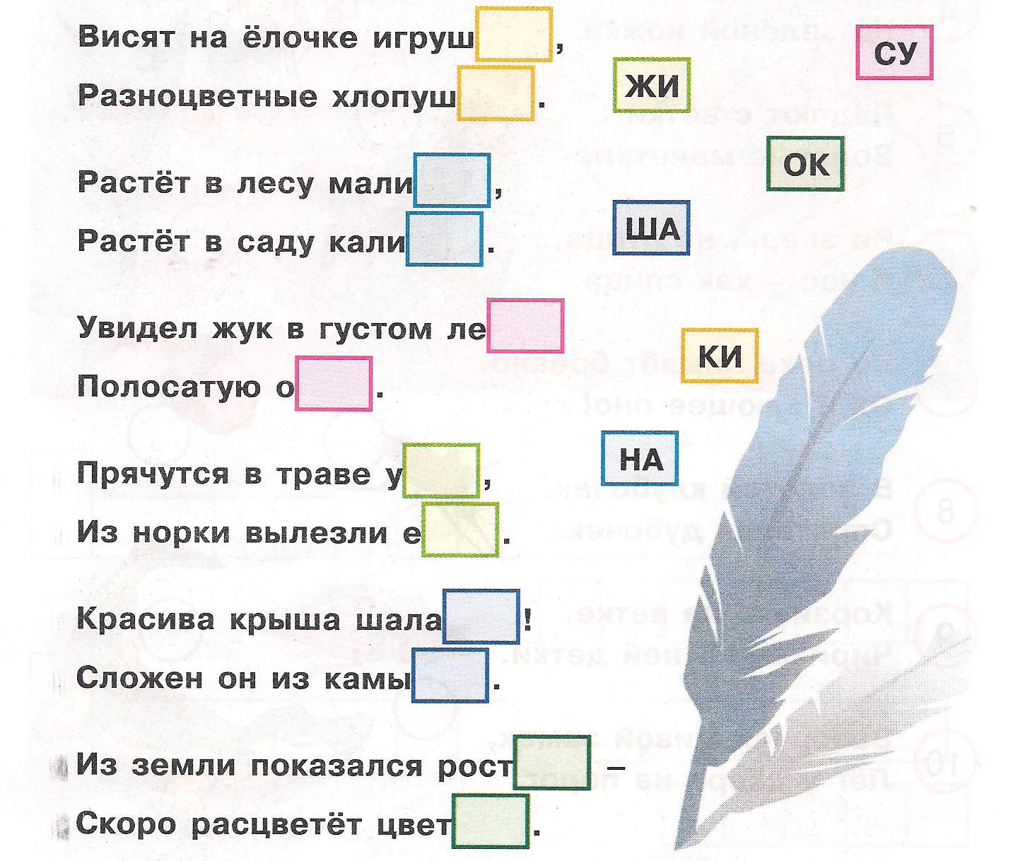 → я и дети «я всё могу»