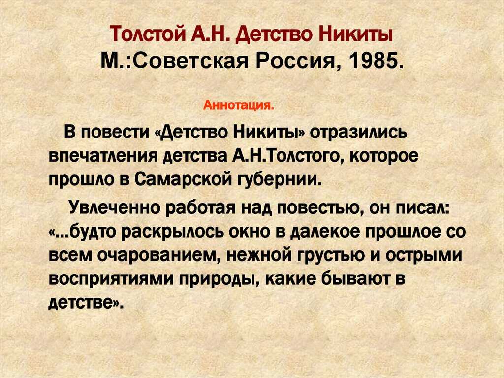 Краткое содержание повести «детство тёмы» николая гарина-михайловского