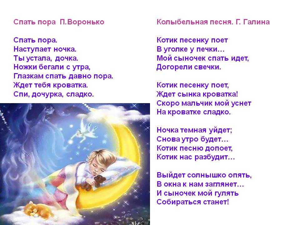 Колыбельная для любимой