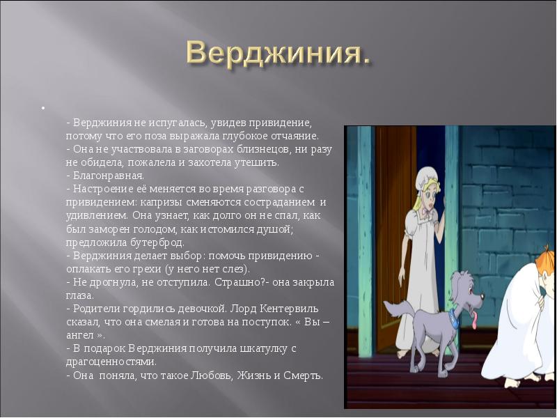 Краткое содержание сказки «кентервильское привидение» оскара уайльда
