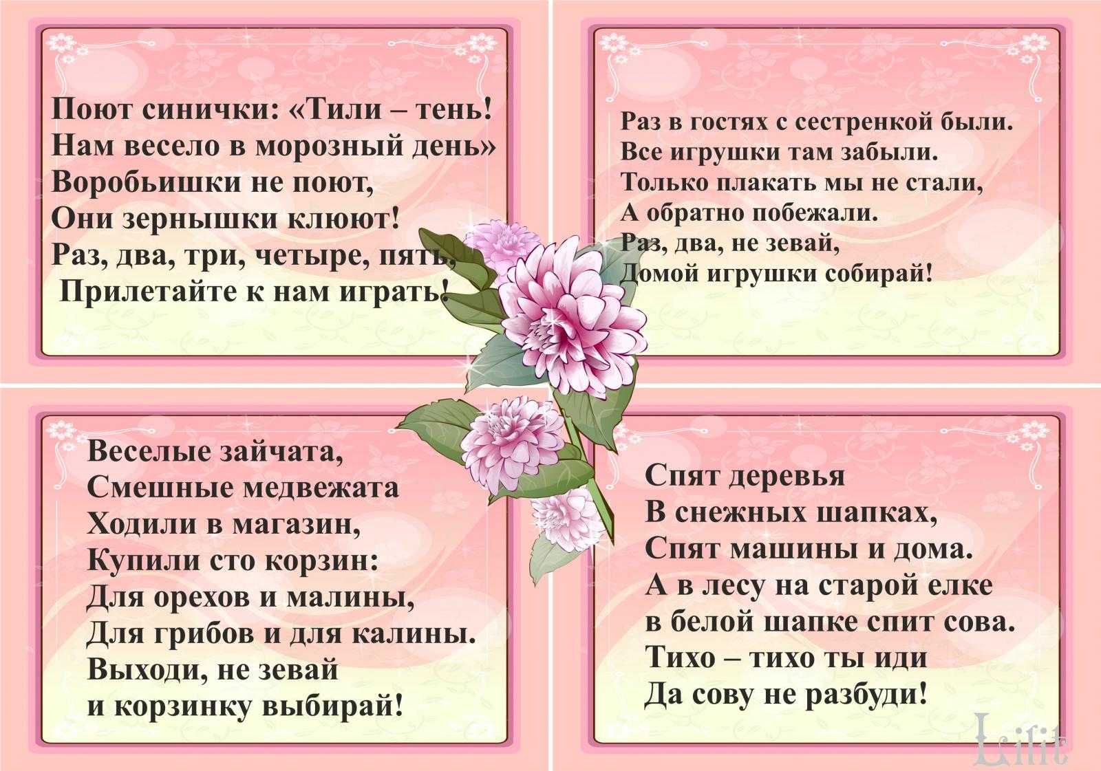 Детские считалочки для самых маленьких и детей 2, 3 лет