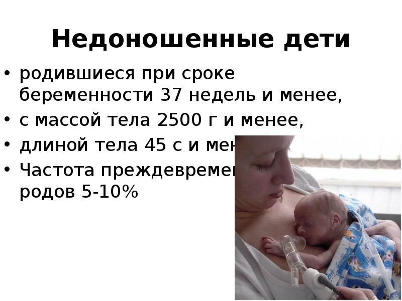 Высчитываем дату родов, на какой неделе пора в роддом