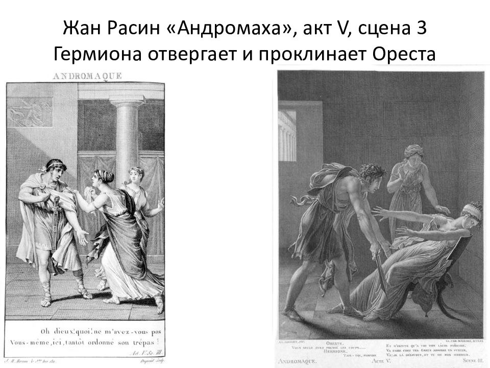 Жан расин федра краткое содержание. жан расин