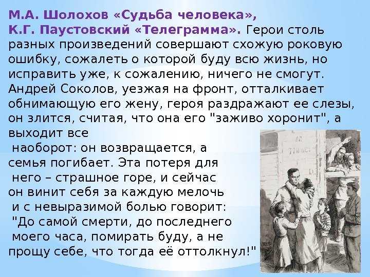 Смертный враг анализ произведения. михаил шолохов. "смертный враг". рассказ «смертный враг»