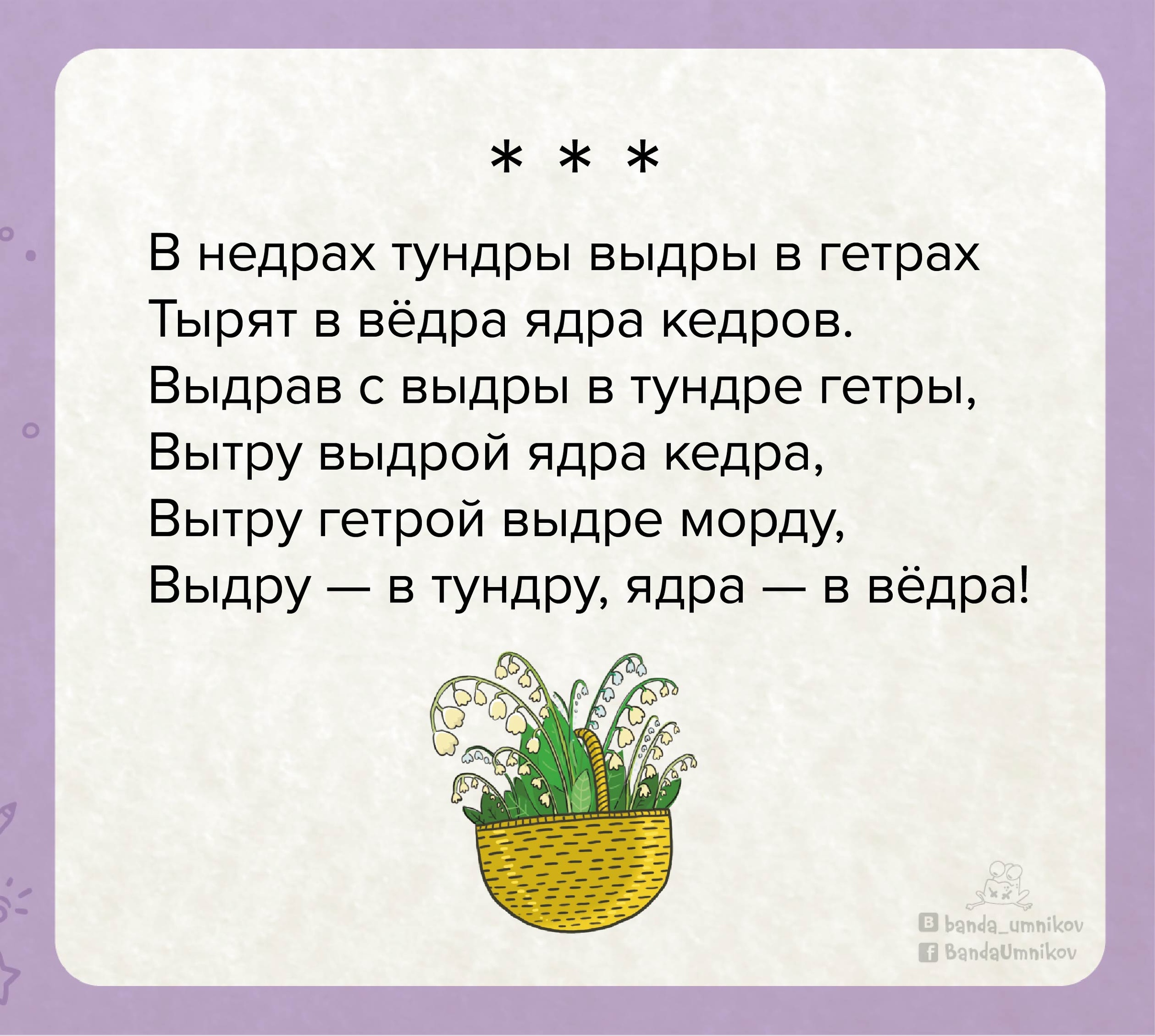 Скороговорки на английском
