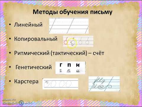 Учимся красиво писать! 5 главных принципов и 5 интересных способов