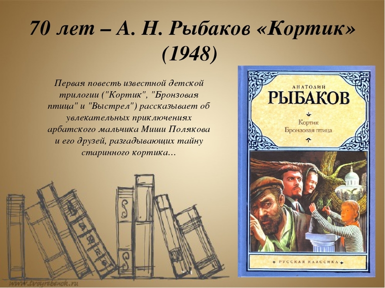 Краткое содержание стендаль ванина ванини за 2 минуты пересказ сюжета