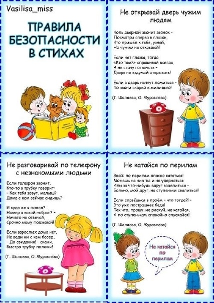 Презентация, доклад квн по обж энциклопедия безопасности