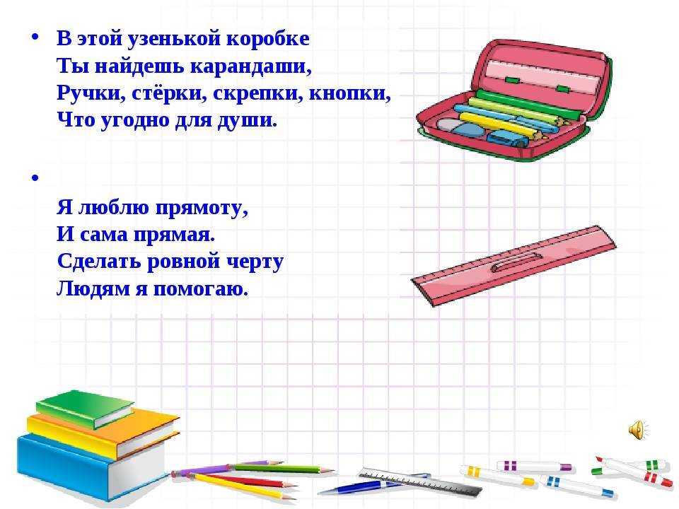Рисованные загадки