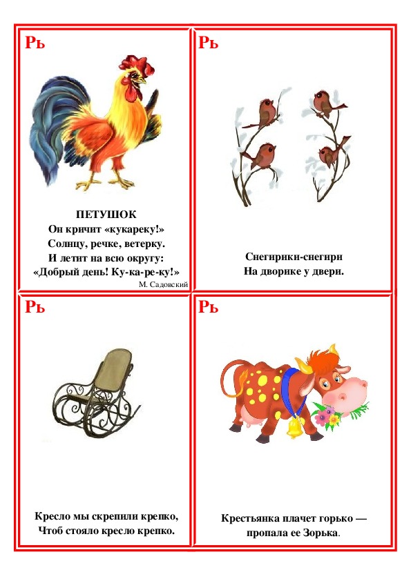 Скороговорки народов мира | говорки yaxy.ru