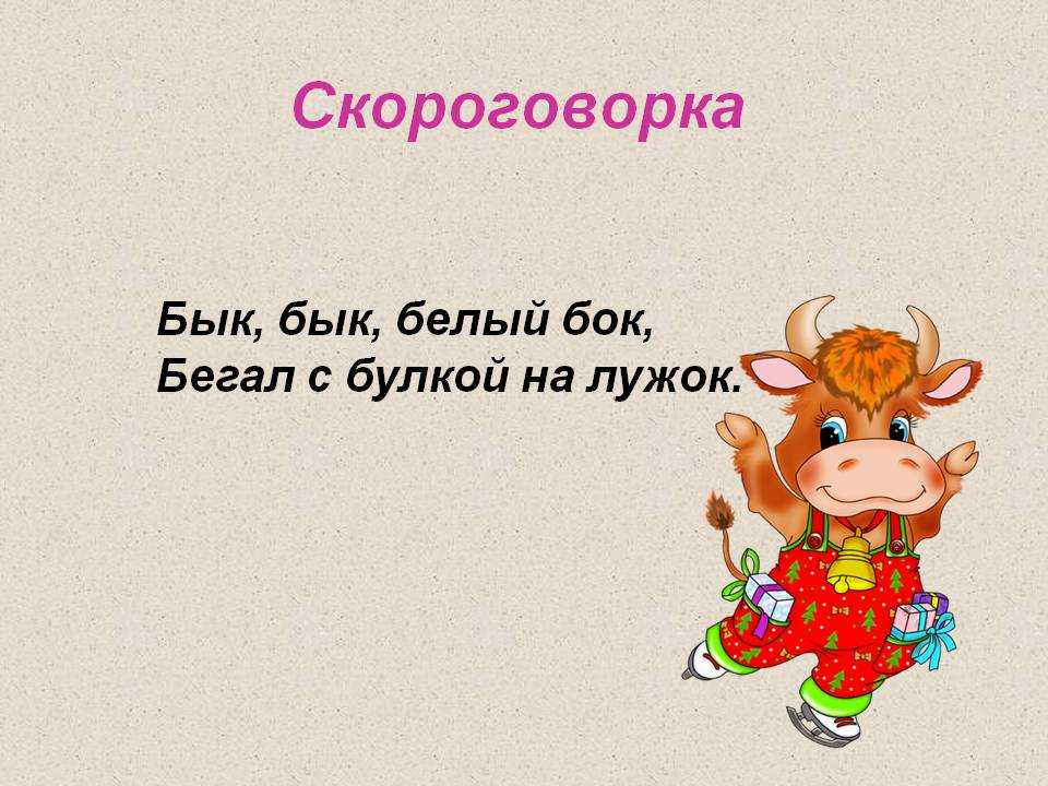 Скороговорка про корабли: 9 версий скороговорки «лавировали, да не вылавировали». – всё о детях – беременность, воспитание, уроки для детей