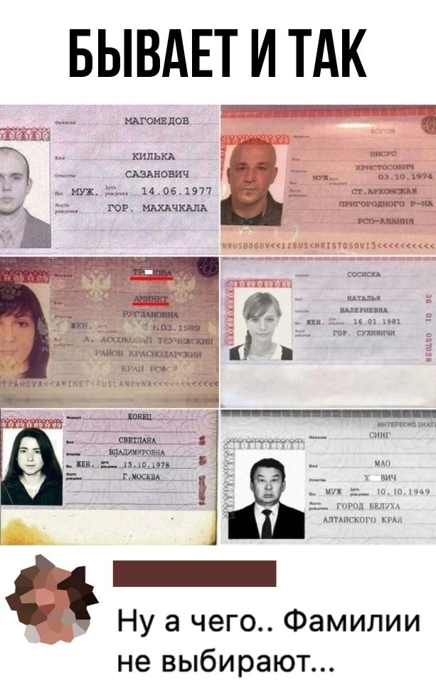 Женат человек или нет: способы узнать семейное положение