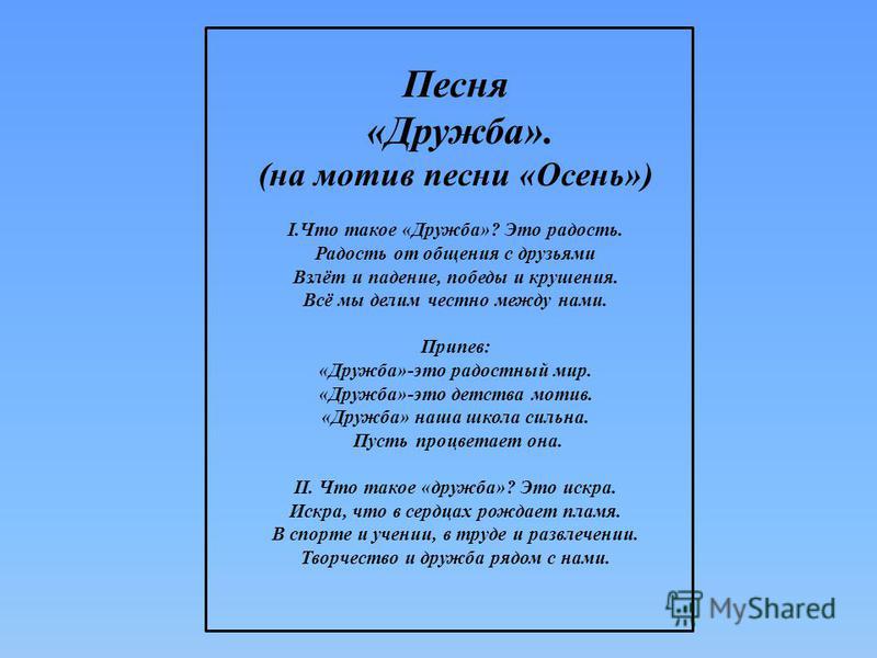 (решено) сочинение рассуждение про дружбу на основе песни о дружбе высоцкого ... | chatgpt в россии