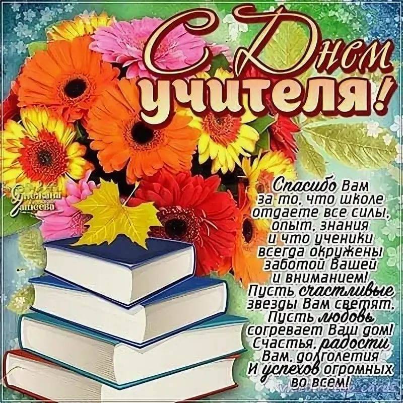 Шуточные пожелания учителям