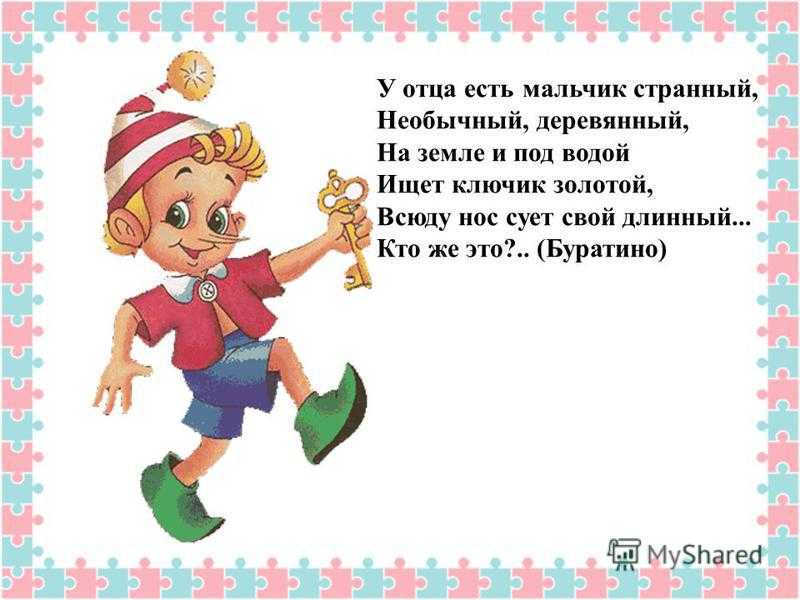 Загадки по сказкам