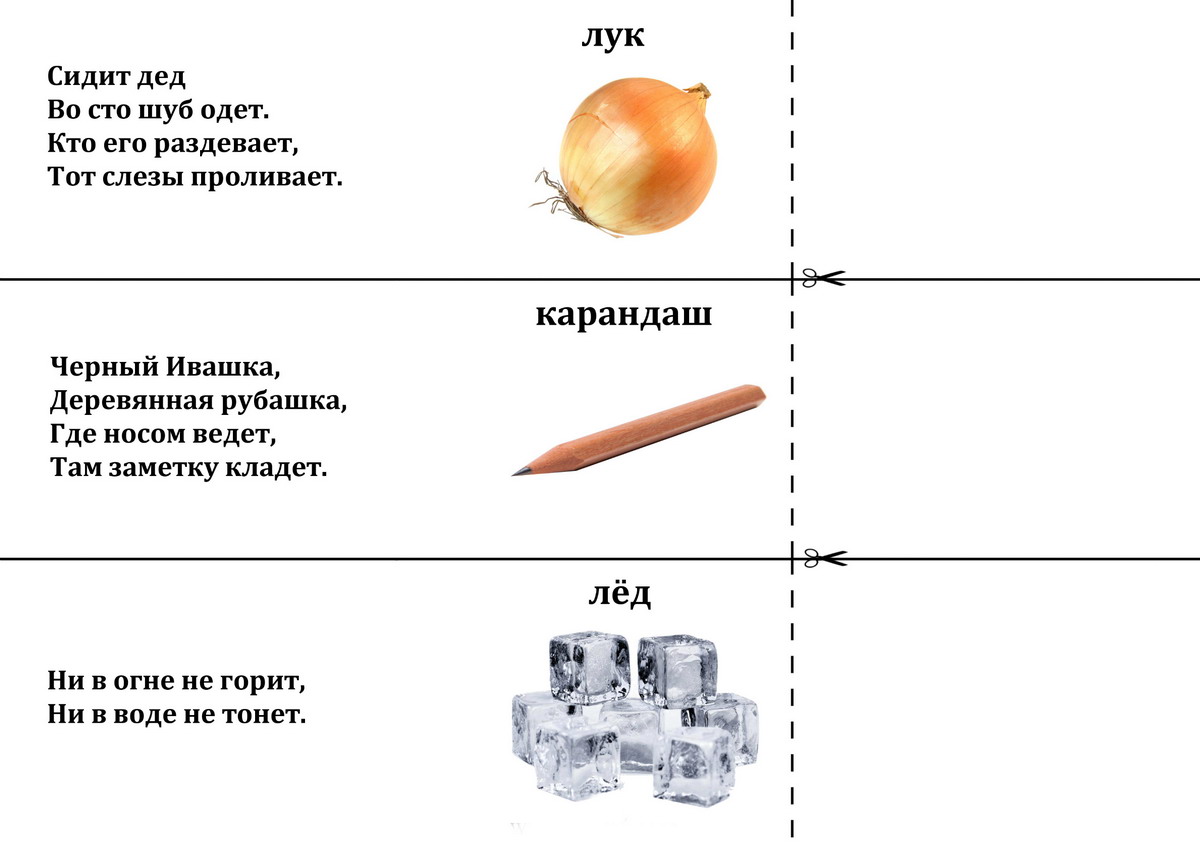 Загадка за стеной: костяной соловейко научит спеть что это?