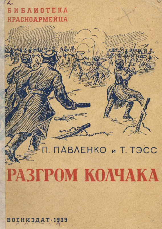 О колчаке, крапиве и прочем [1962 шолохов м.а. - собрание сочинений в восьми томах. том 1]