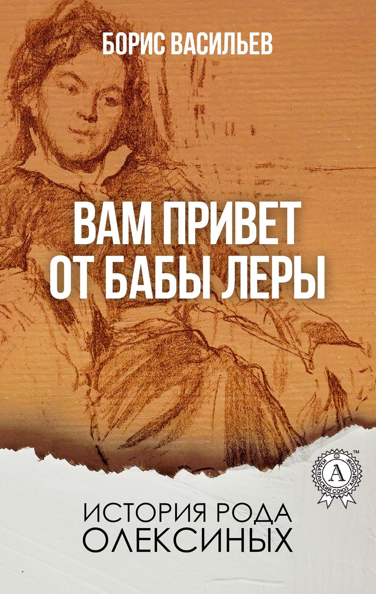 Психологические последствия репрессий 1917-1953 годов в судьбах отдельных людей и в обществе | журнал практической психологии и психоанализа