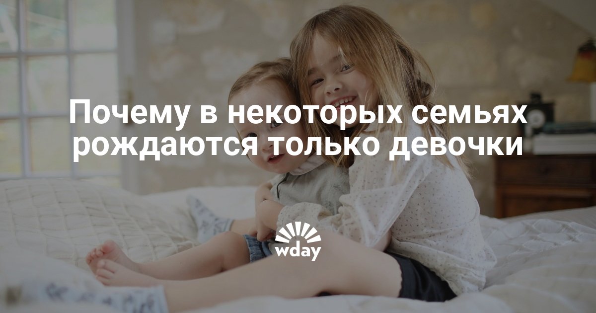 Много мальчиков рождается к войне — народная примета или научный факт. почему мальчиков рождается больше чем девочек.