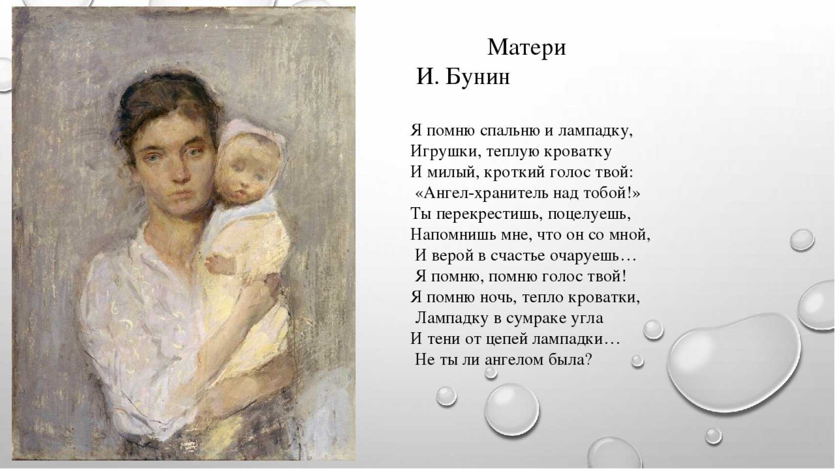Стихи о маме