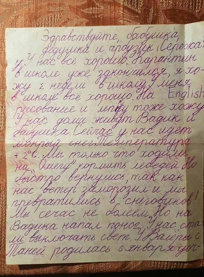Как правильно написать письмо дедушке. как написать письмо бабушке и дедушке? основные пункты послания