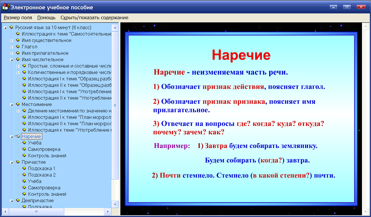Слова заканчивающиеся на букву у