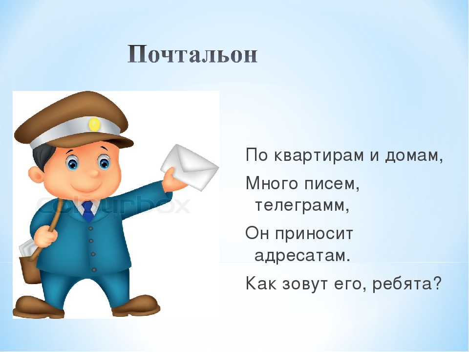 В каком городе зародилась почтовая служба?