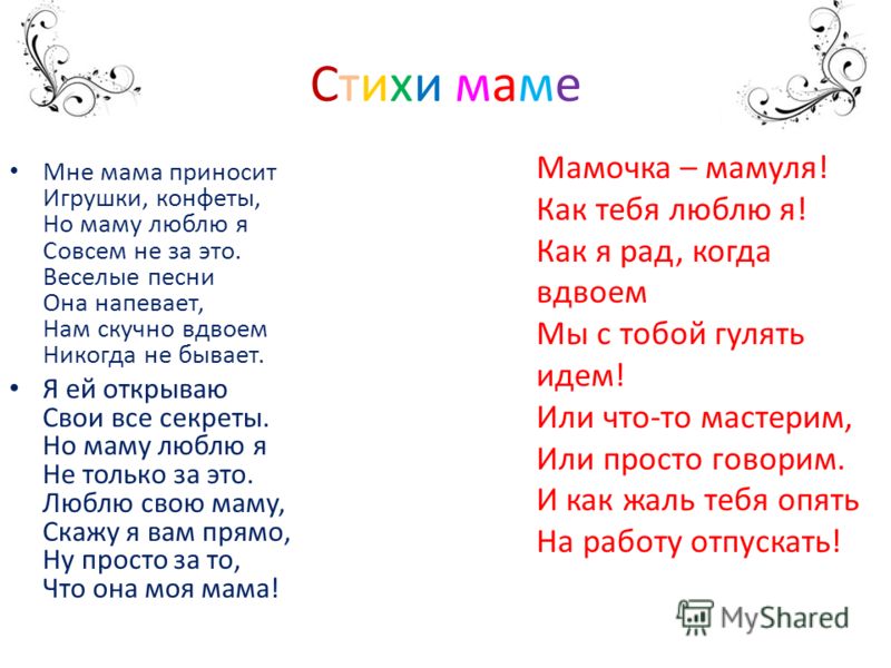 Стихи про маму для детей 5-6 лет