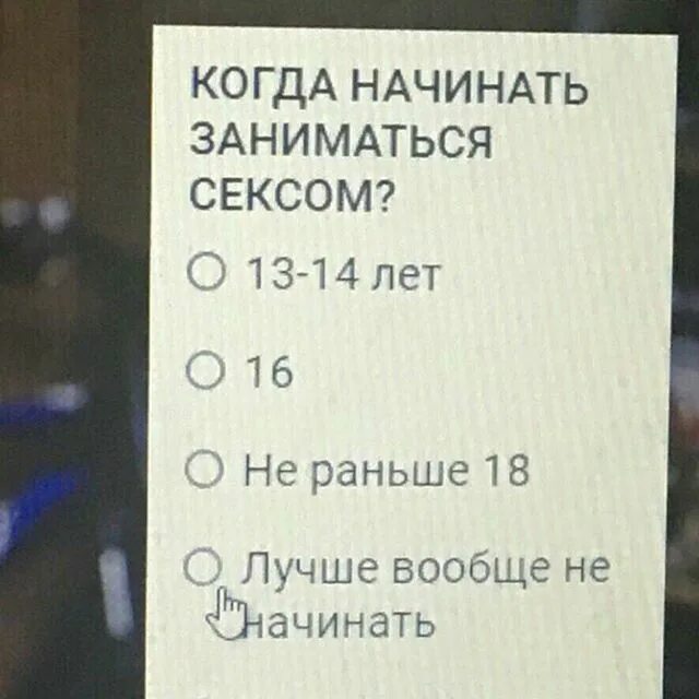 Подростковый секс. это вообще легально?