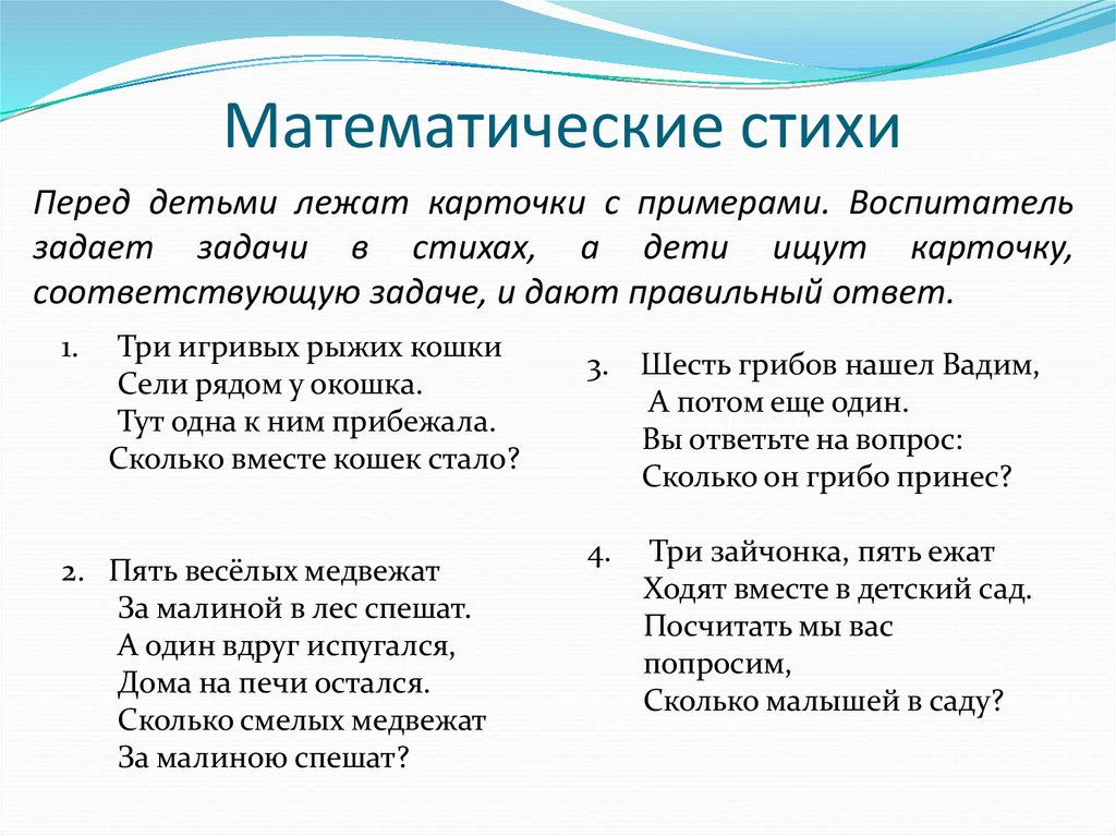 Нужны загадки про арифметику, арифметический и геометрическую прогрессию или про алгебру с - узнавалка.про