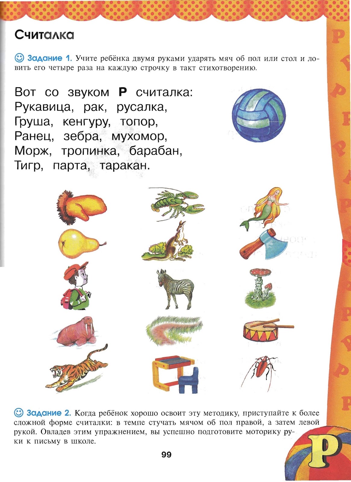 Стихи про осень для 2 класса - стихи русских поэтов классиков для детей - стихи для детей