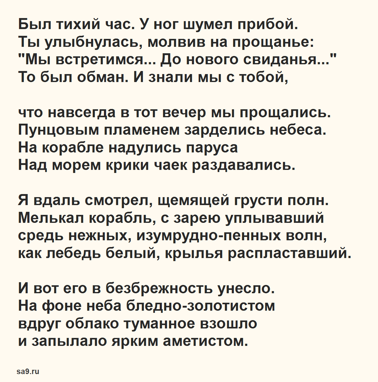 Стихи про школу будущего короткие: школа будущего. ~ поэзия (стихи для детей) – всё о детях – беременность, воспитание, уроки для детей