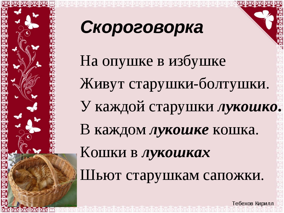 Скороговорки на английском языке с переводом для детей и взрослых