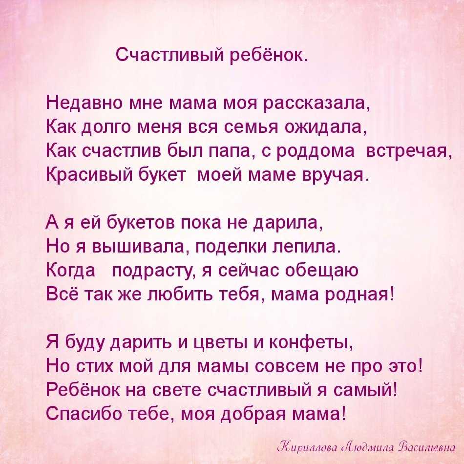 Стихи о маме, стихи для любимой мамы