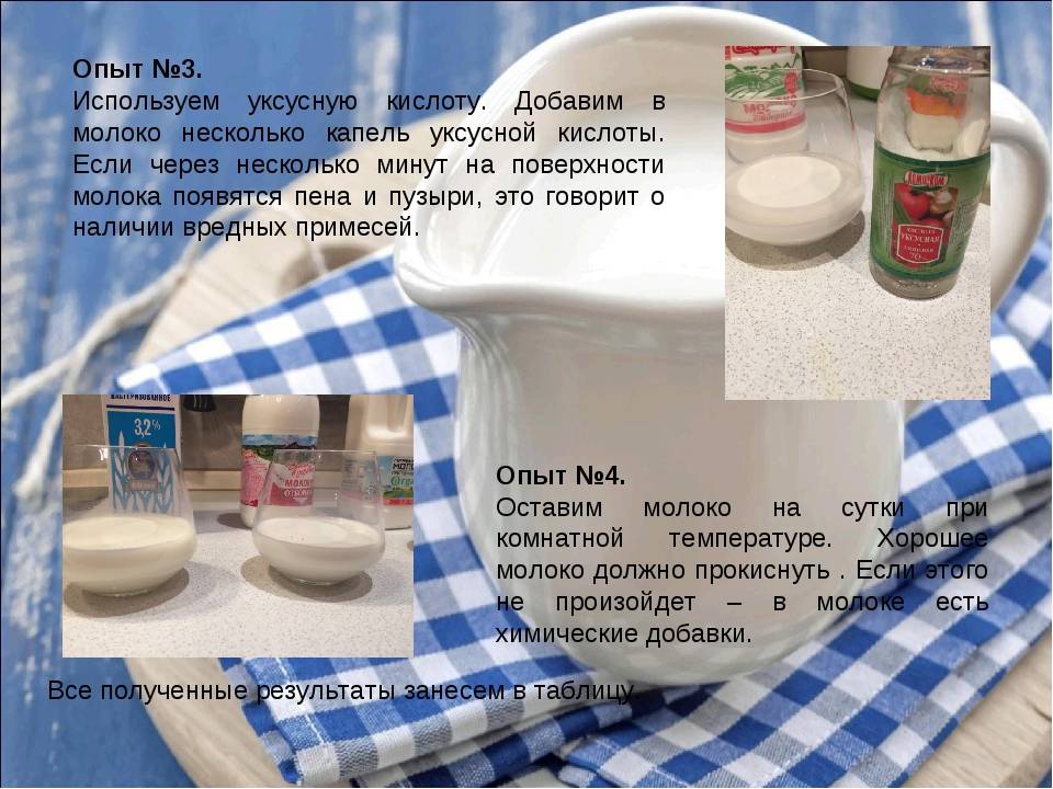 Почему домашнее молоко не киснет, начинает горчить