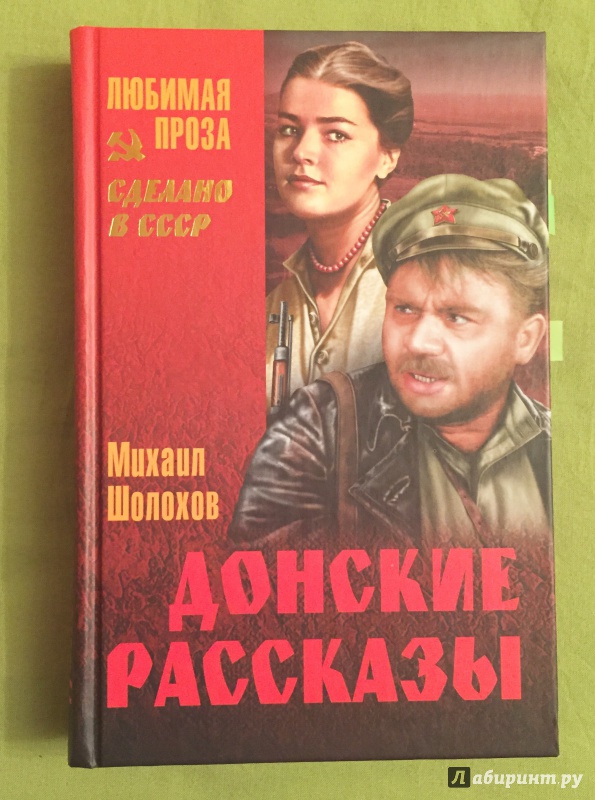 Червоточина (рассказ) — циклопедия