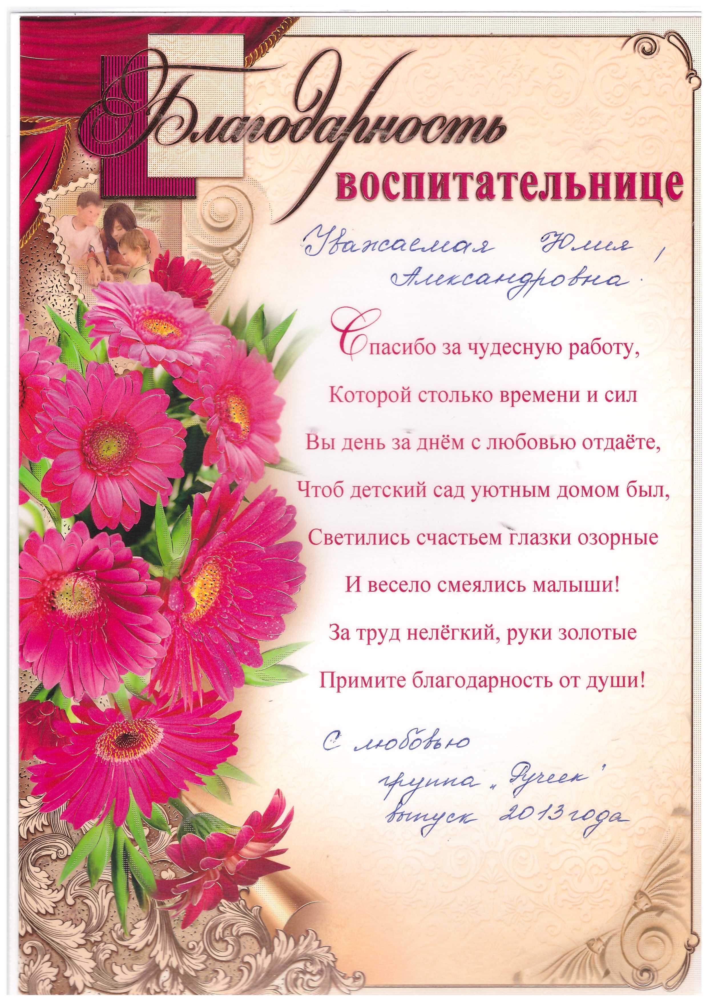 Выпускной в детском саду | страна мастеров