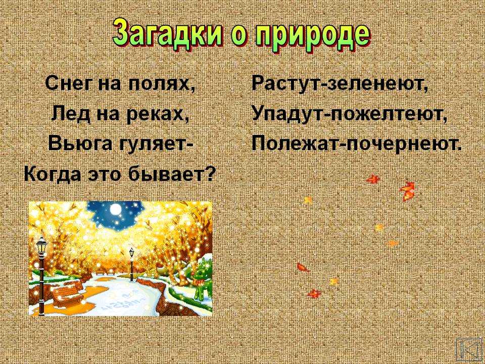 Загадки про ягоды. самые вкусные загадки про ягоды для малышей не на шутку всерьез куст колючками