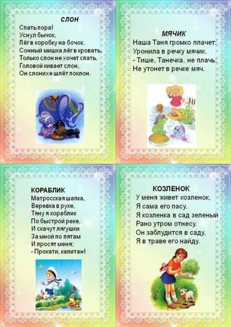 Что такое потешки третьего класса: основные правила и примеры