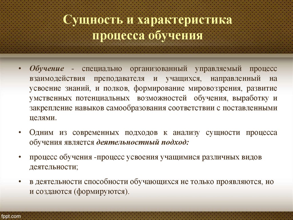 Тема 10. обучение в целостном педагогическом процессе доу