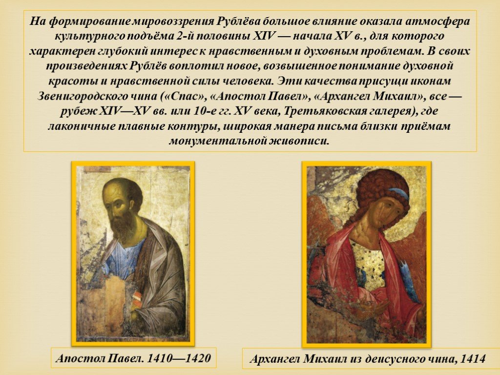 Поздравления с днем андрея рублева