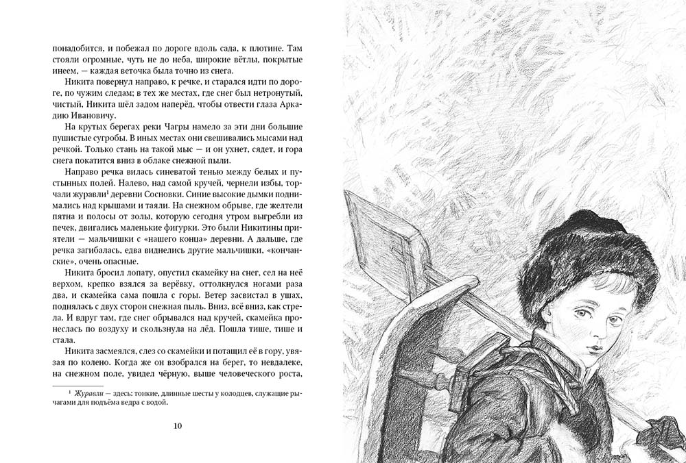 Какой был никита в рассказе детство никиты. рецензии на книгу «» алексей толстой а толстой детство никиты какой жанр